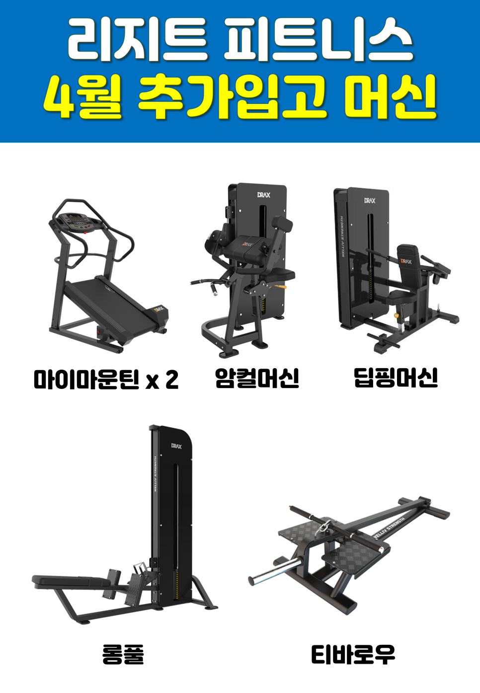 리지트피트니스 이미지