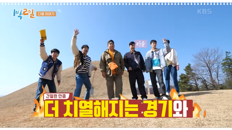 1박2일식당 이미지