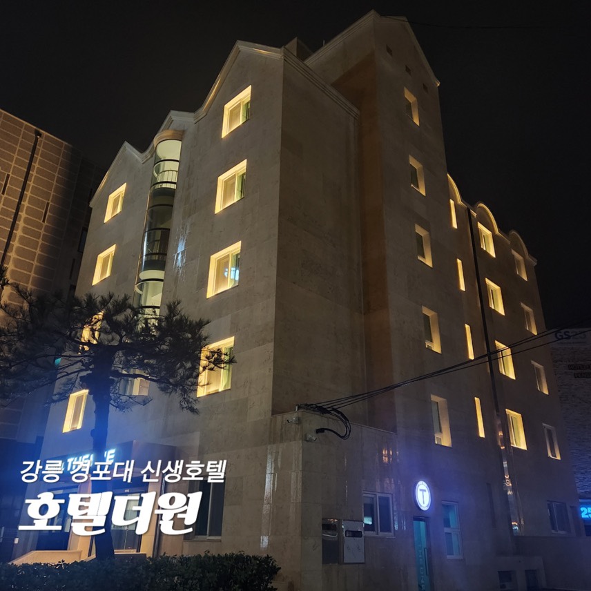 더강릉모텔 이미지