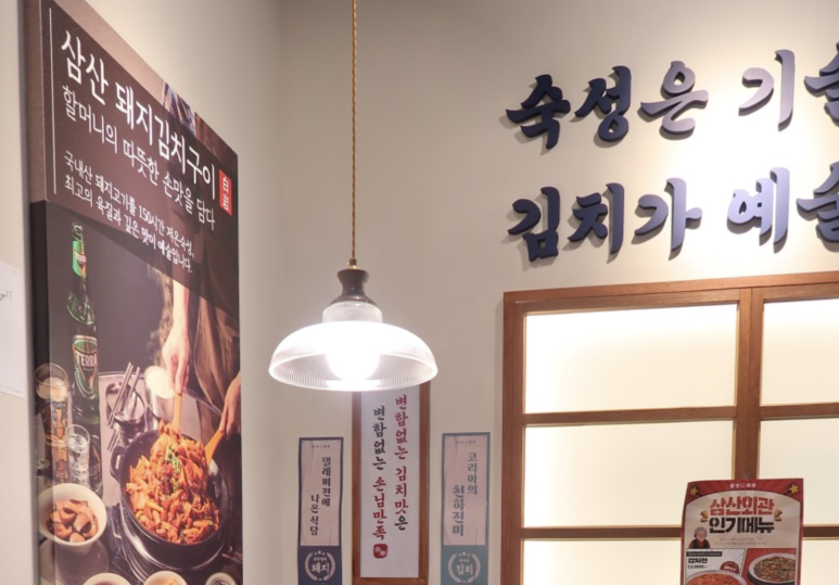 삼산회관 서산예천점 이미지