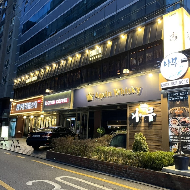 수다 대치점 이미지
