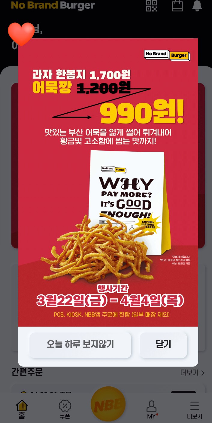 노브랜드버거 안양평촌학원가점 이미지