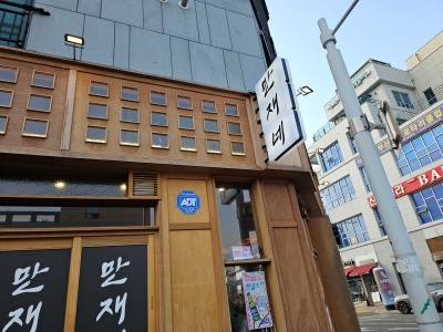 (주)반찬천국 이미지