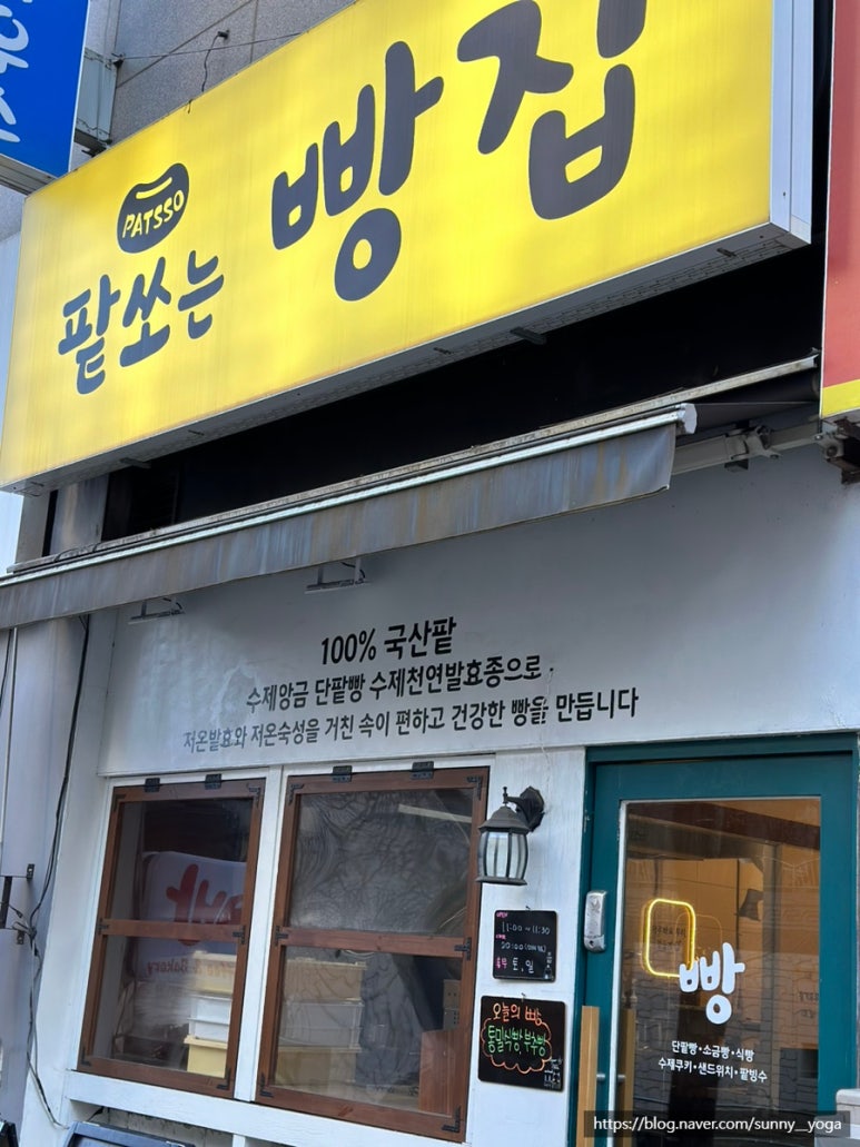 팥쏘 이미지