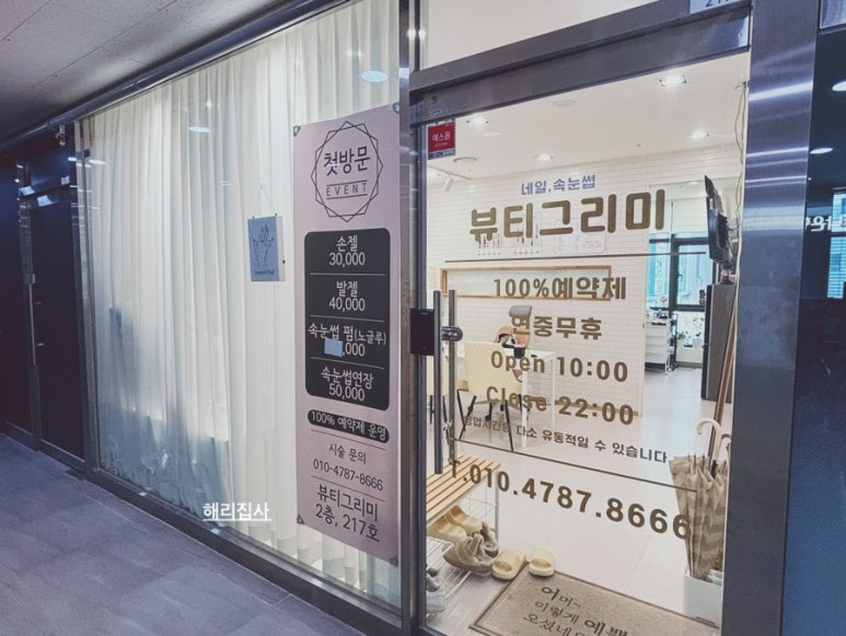 뷰티그리미 이미지