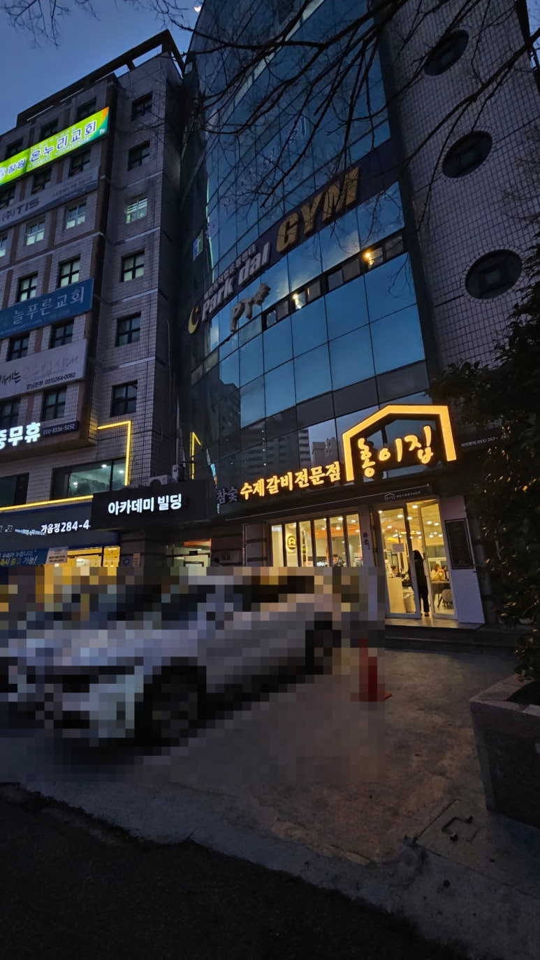 홍이집 대방점 이미지