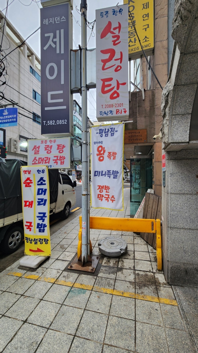 평남집 옛날 순대국 사진 5