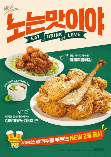 거기치킨 이미지