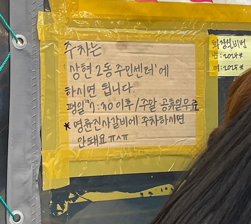 상록회관 상현점 이미지