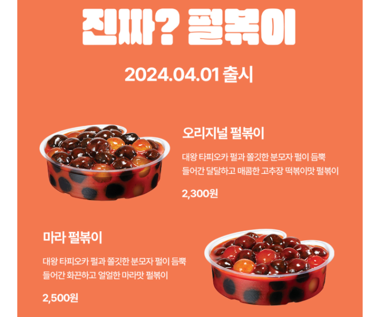 볶이집 이미지