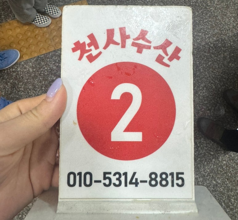 신안천사수산 이미지