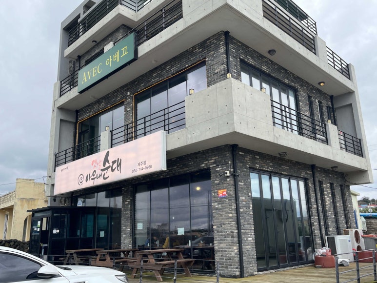 옛날 아우내 순대 이미지