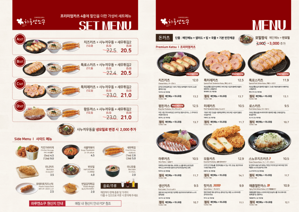 카츠하루 이미지