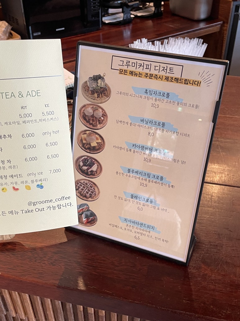카페그루미 이미지