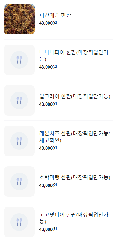 크레이지파이 이미지