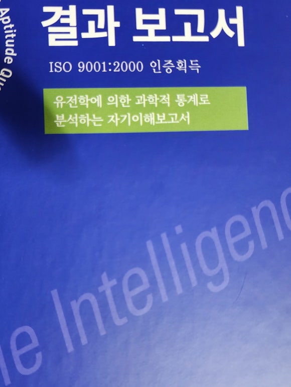 정헌심리코칭다중지능연구소 이미지