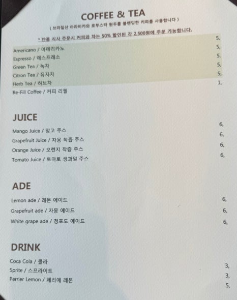 에코레스토랑 이미지