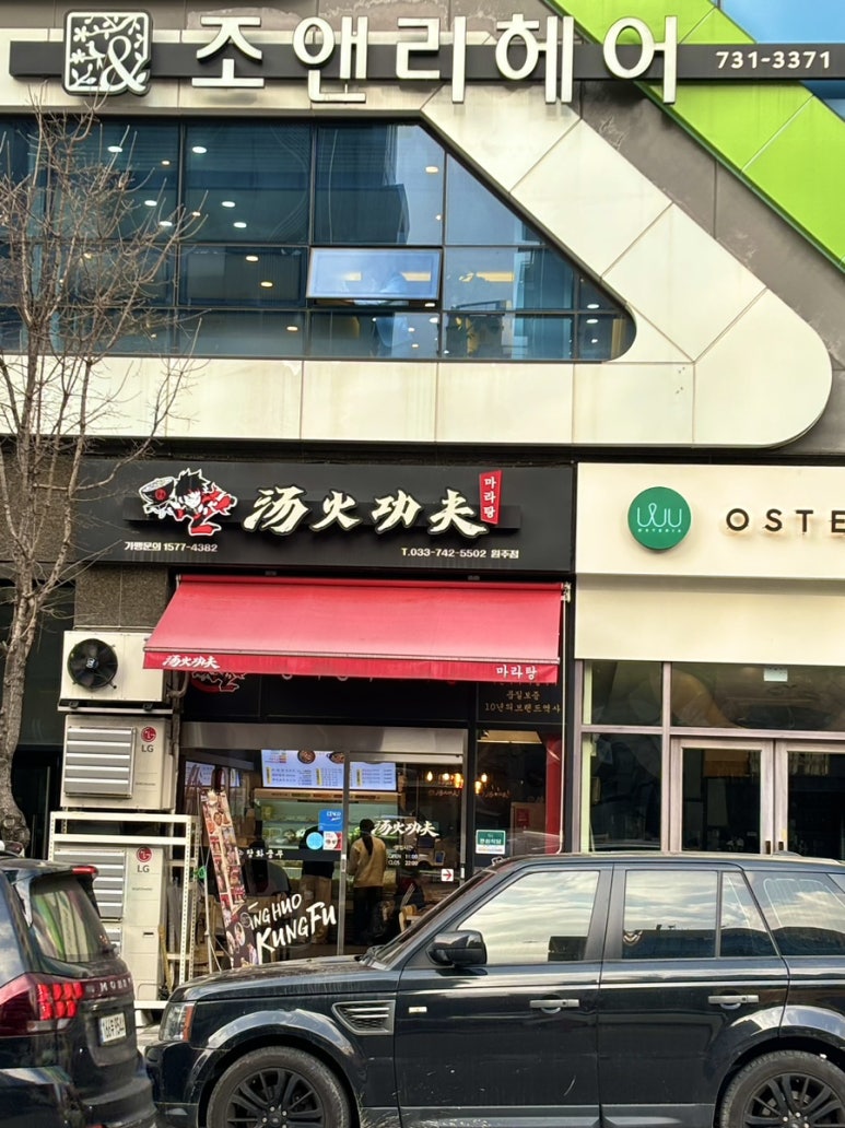 탕화쿵푸마라탕무실점 이미지
