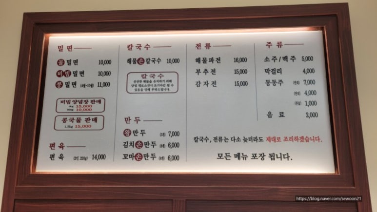 가야냉면 이미지