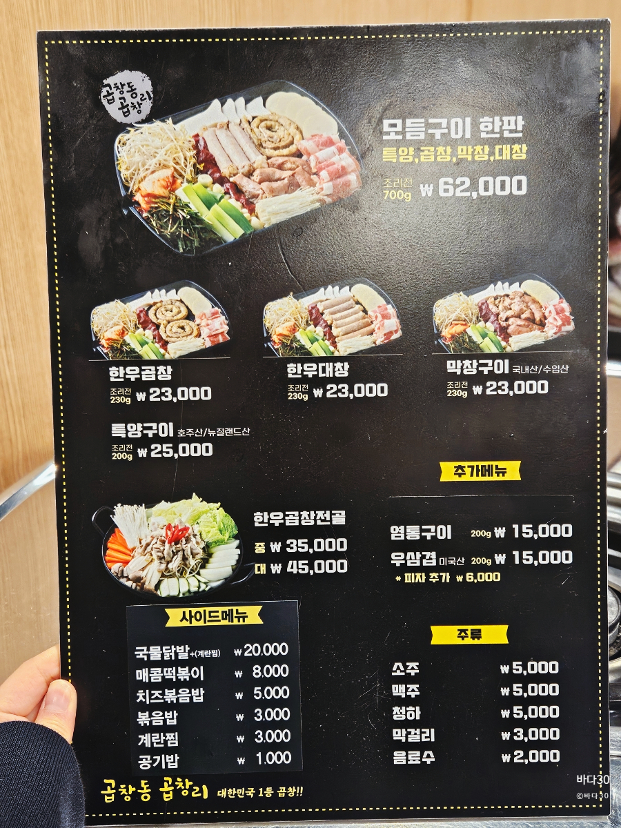 곱창리 이미지