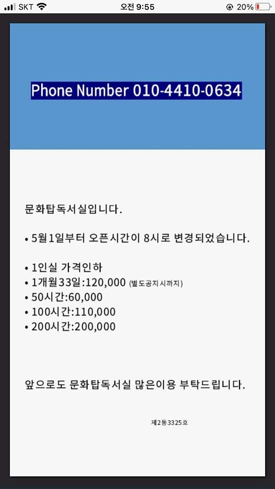 문화탑독서실 이미지