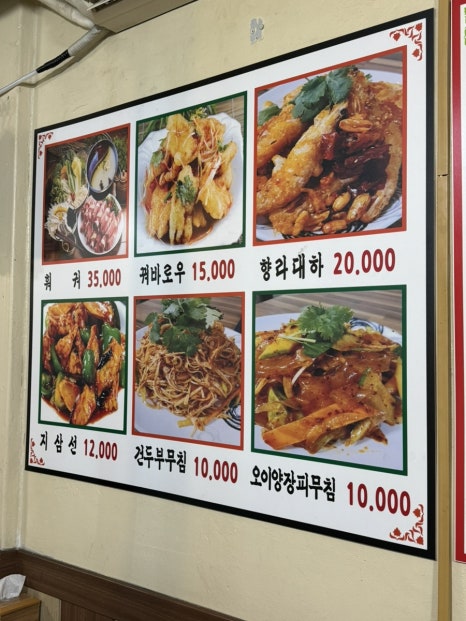 초원양꼬치구이 이미지