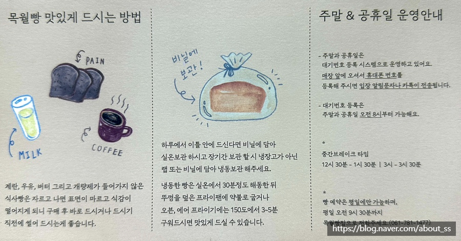 산동빵집 이미지
