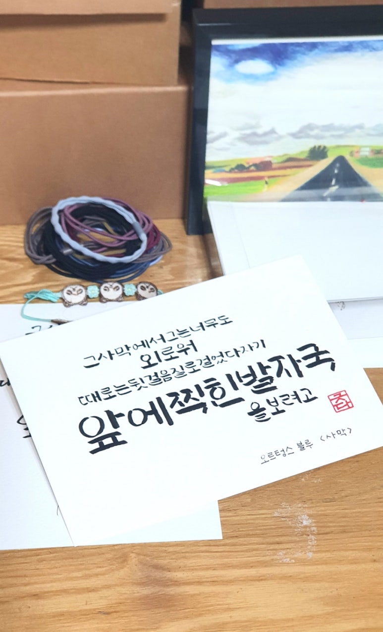 설송캘리그라피디자인연구소 이미지