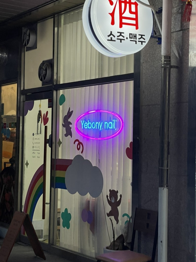 예보니네일 이미지
