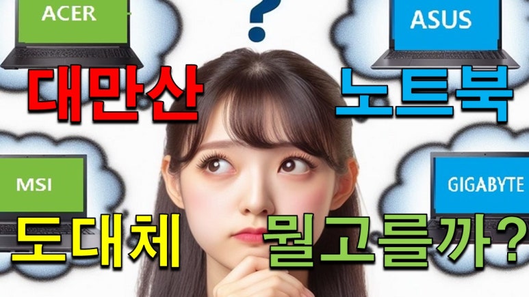 기가바이트노트북AS센터 이미지