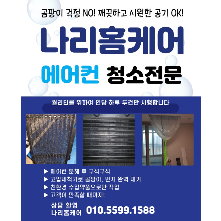 지웰시티크리닝 이미지