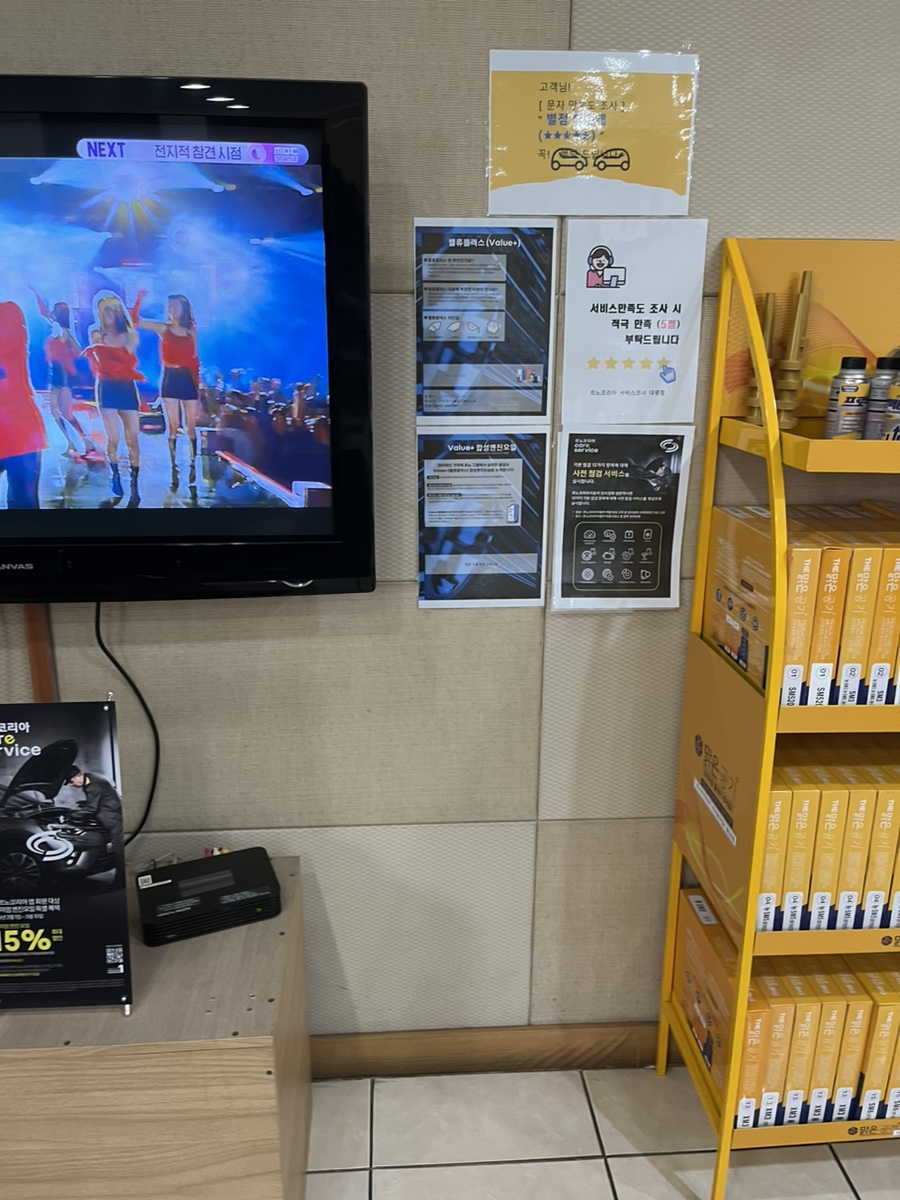 르노자동차서비스코너대명점 이미지