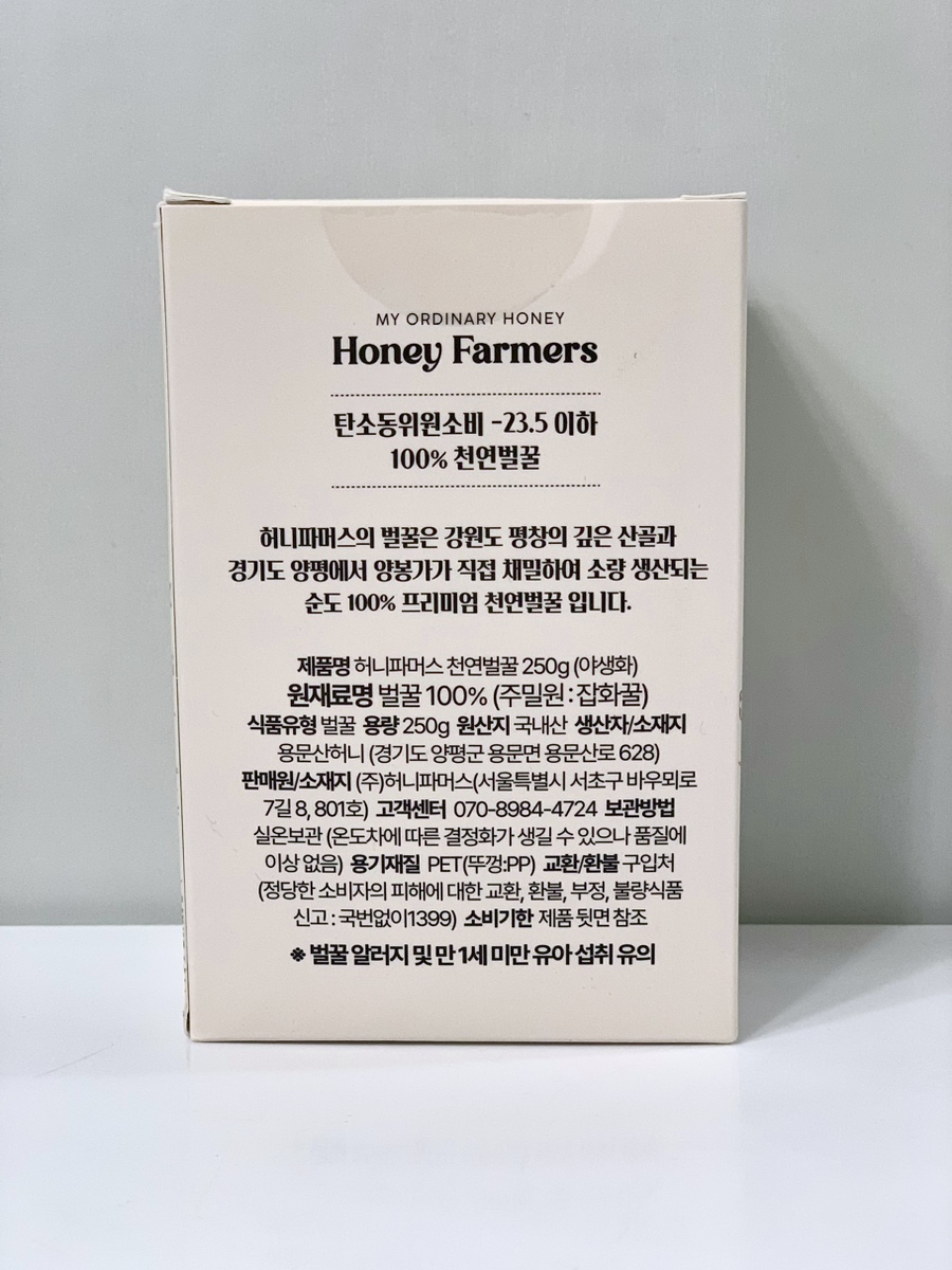 용문산 허니 이미지