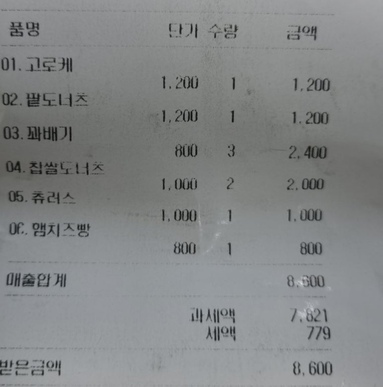 파티쉐이황재 이미지