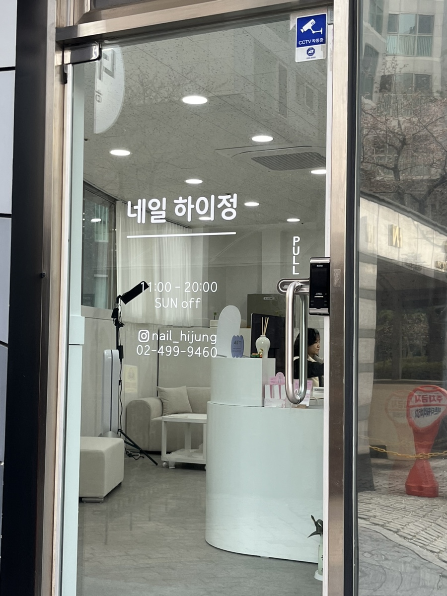 네일하이정 이미지