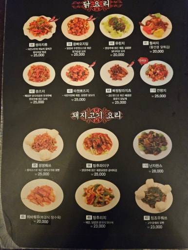 팔선생 이미지