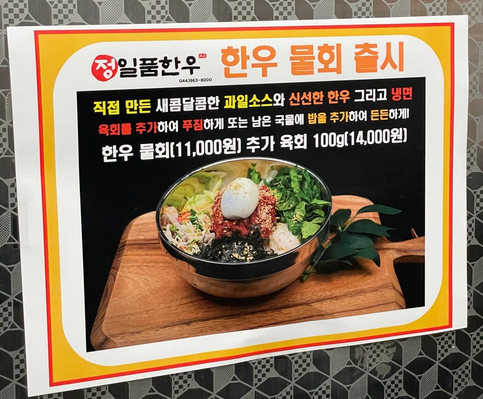 정일품한우 이미지