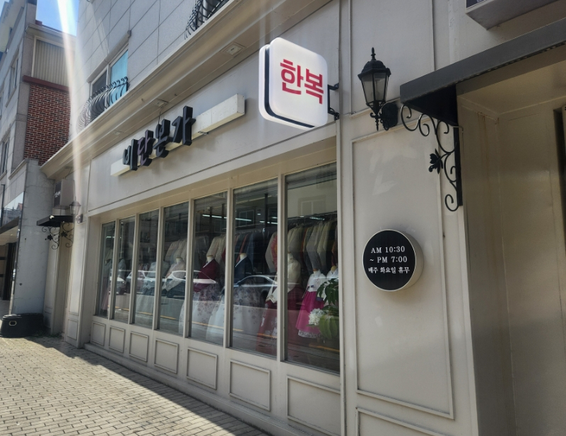 비단본가 이미지