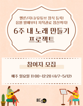 멜론노래 이미지