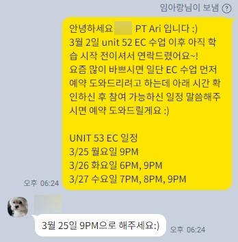 잉글리시튜터 이미지