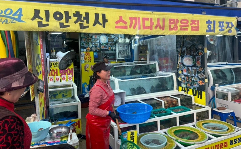 신안천사수산 이미지