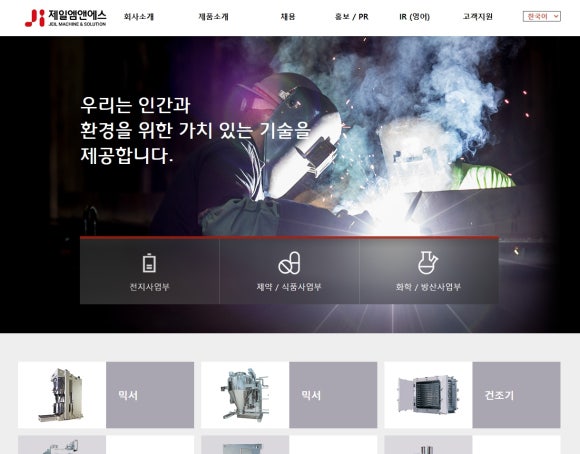 미래엠앤에스 이미지
