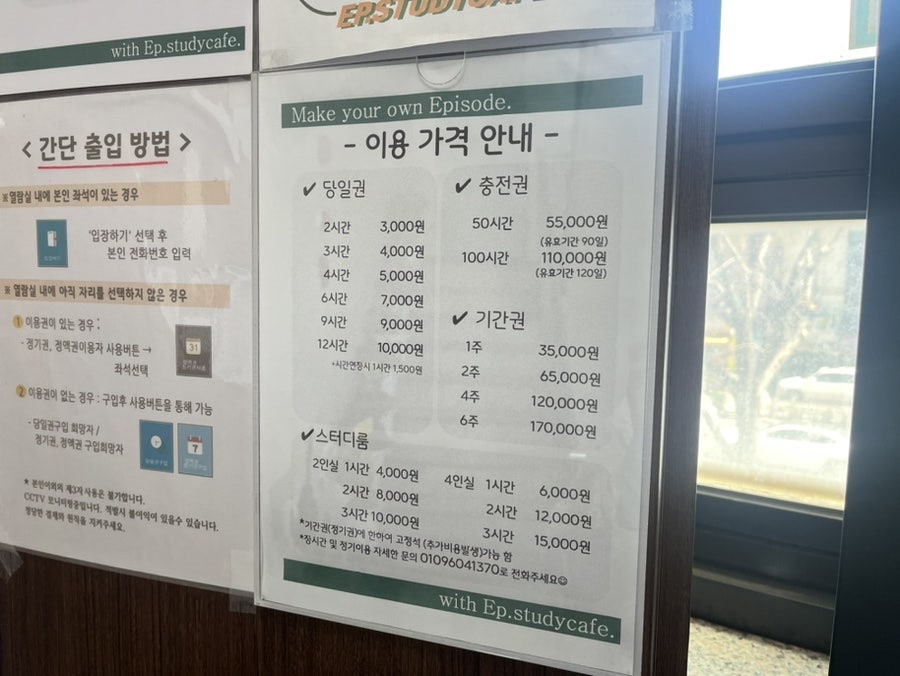에피소드스터디카페 이미지