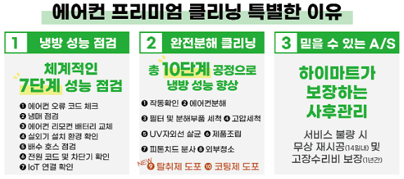 강추냉난방에어컨 이미지