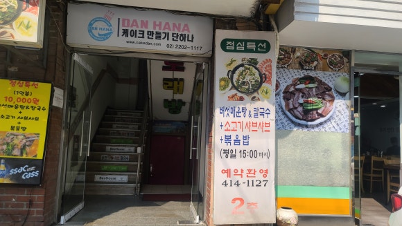 신천샤브칼국수 이미지