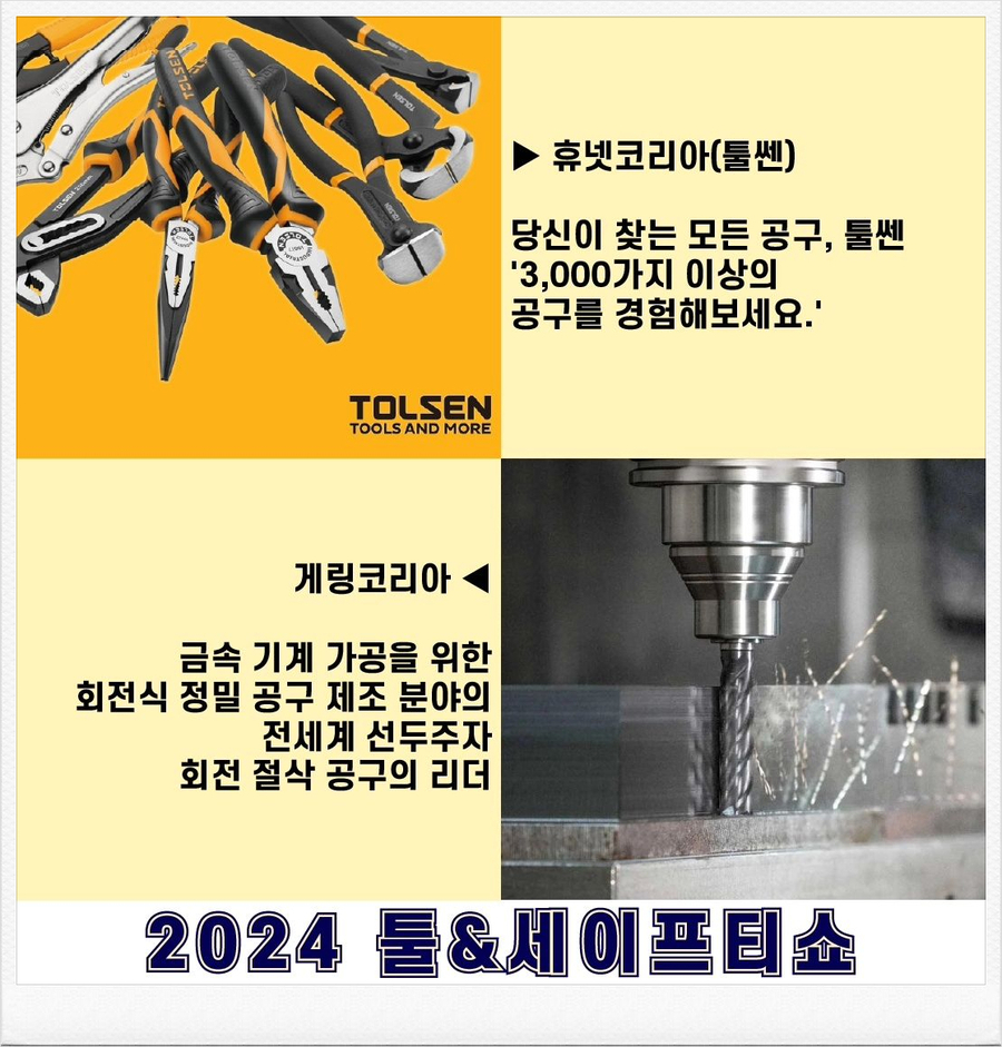 제이클린산업 이미지