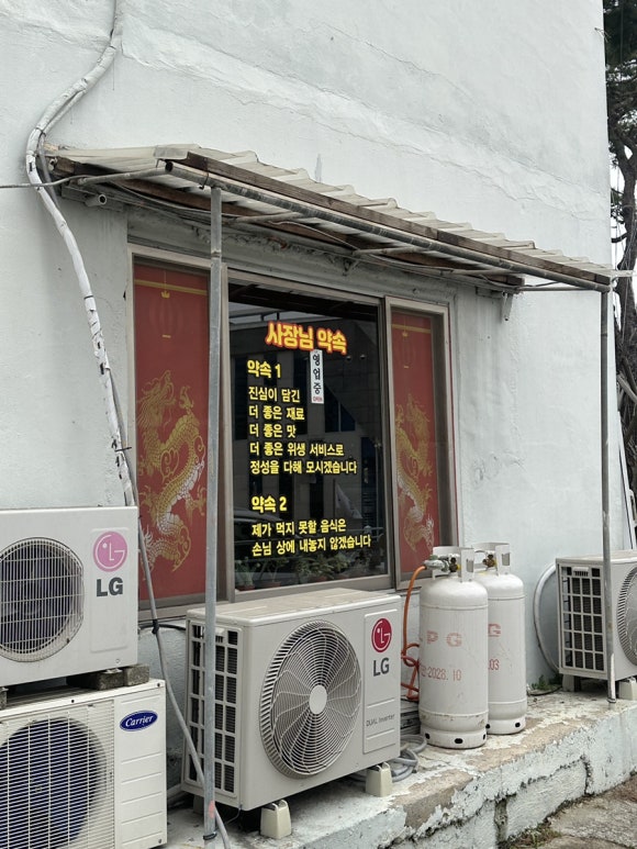 신요리사와자장면 이미지