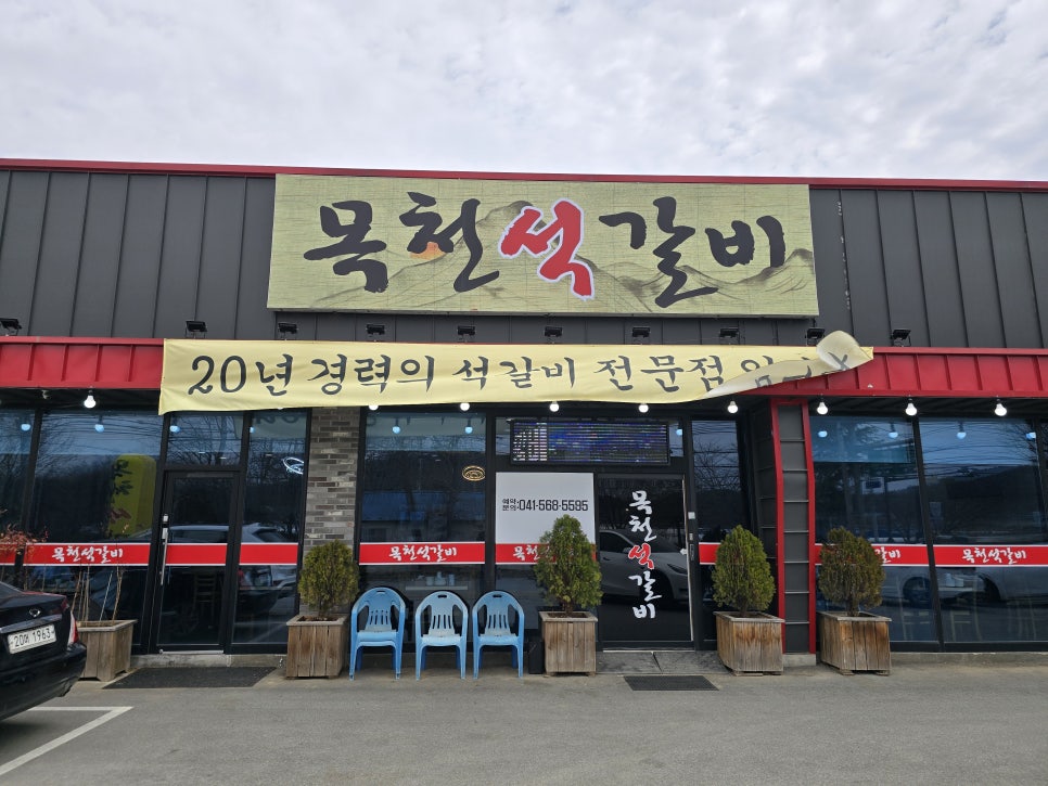 목천석갈비 이미지