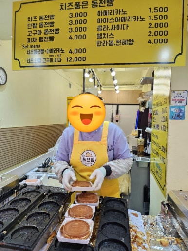 치즈품은동전빵 이미지