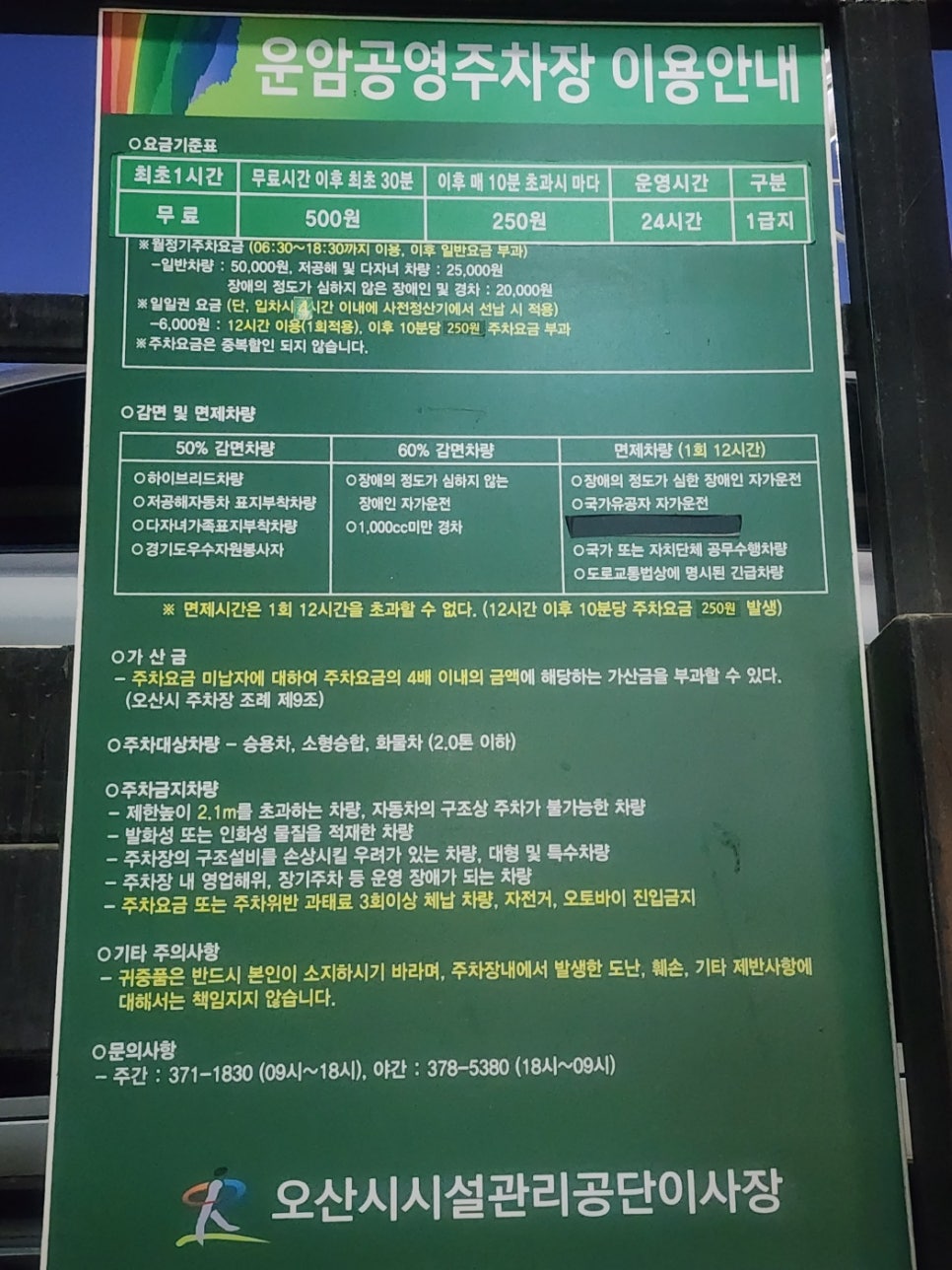 남도술상오산 이미지